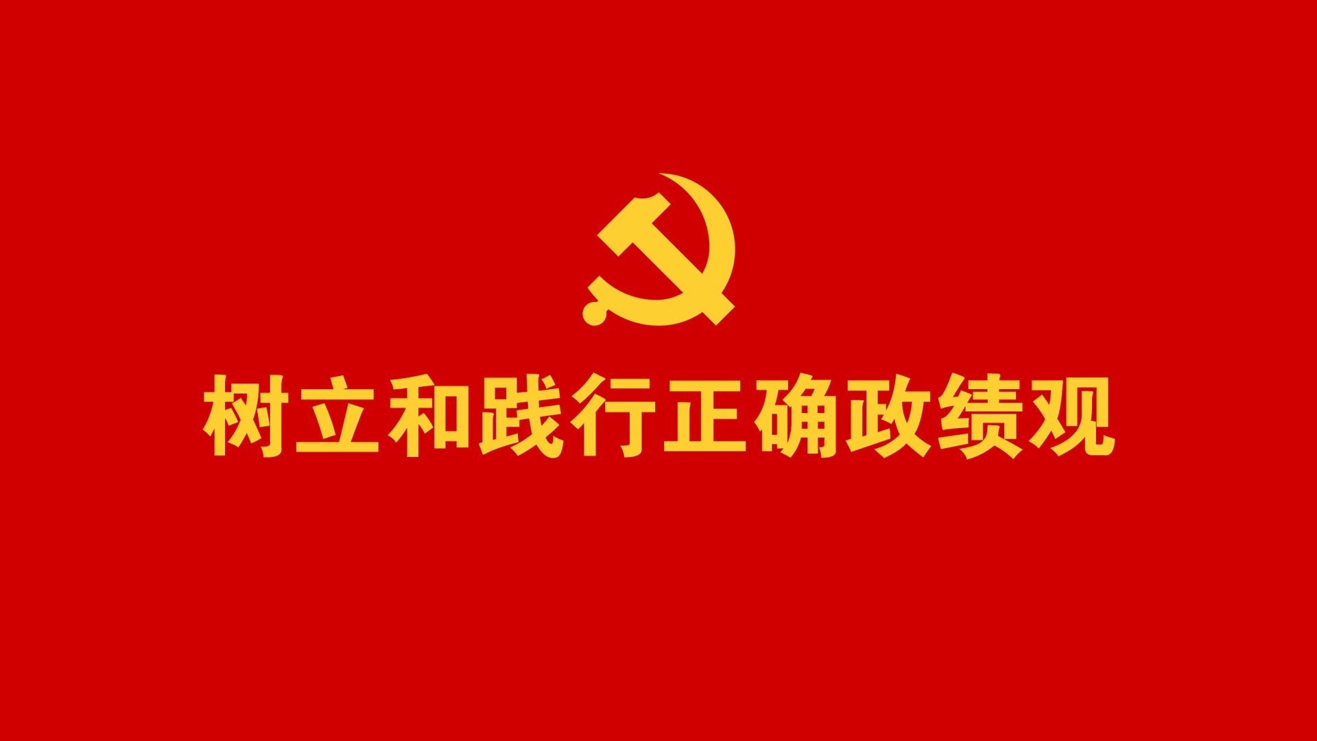 组织开展了全面的审核评估工作